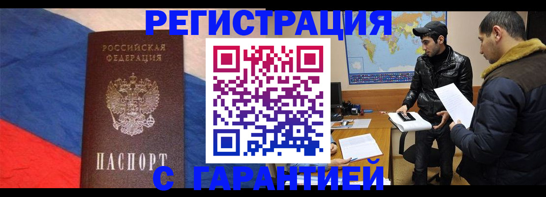 временная регистрация поиск в Новосибирской области