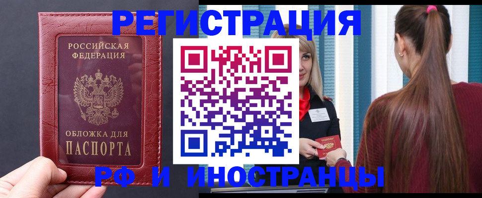 временная регистрация госуслуги в Новосибирской области