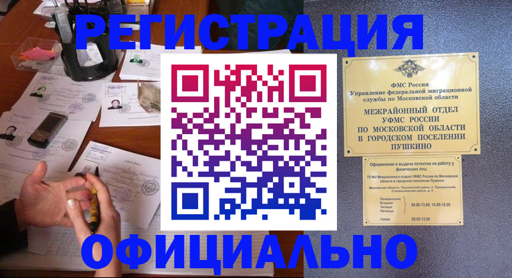 где прописаться в Новосибирской области