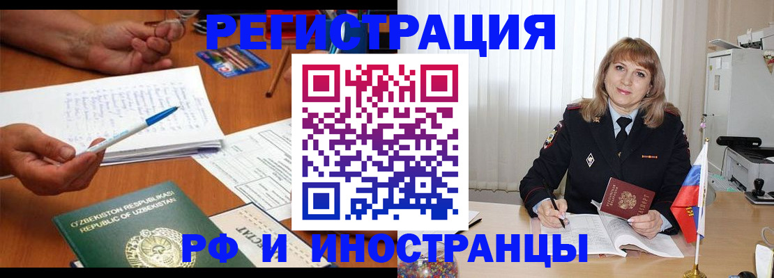 прописка для военкомата в Новосибирской области